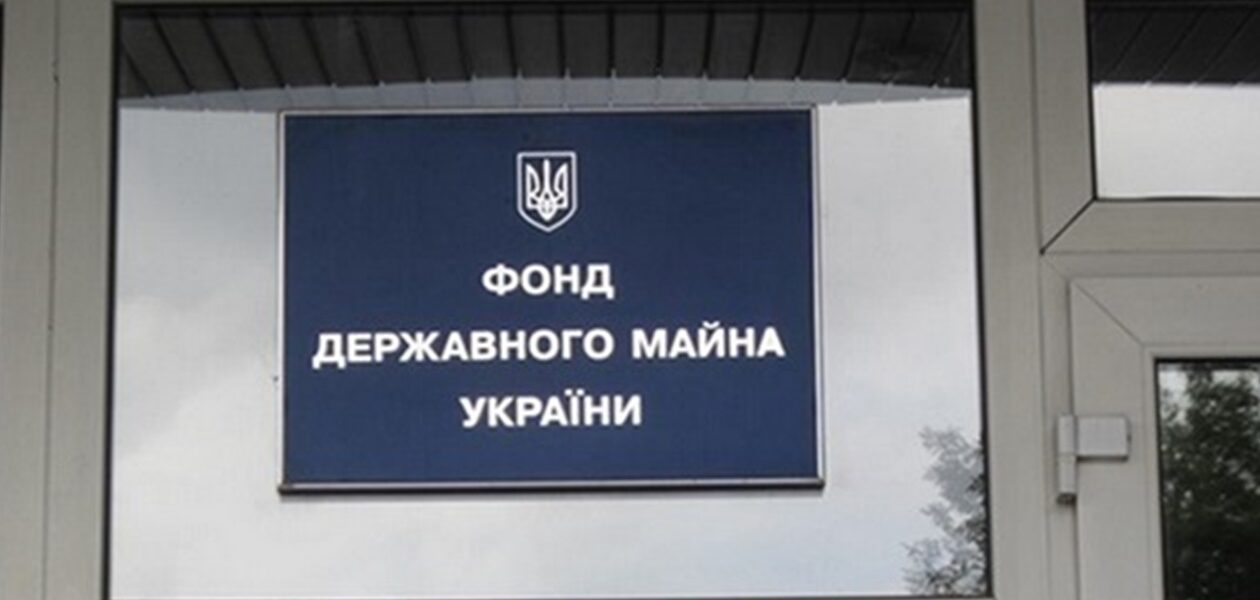 У квітні бюджет отримав 323 млн грн від приватизації