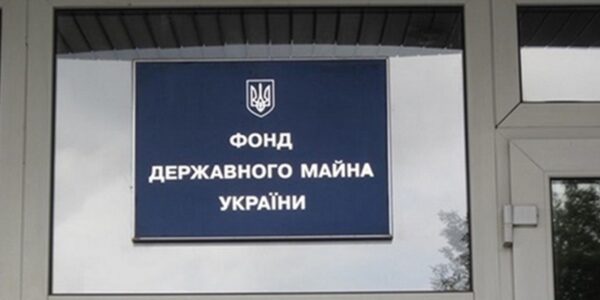 У квітні бюджет отримав 323 млн грн від приватизації