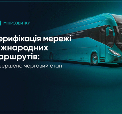 Перевізник підтримав закриття владою 115 міжнародних автобусних маршрутів
