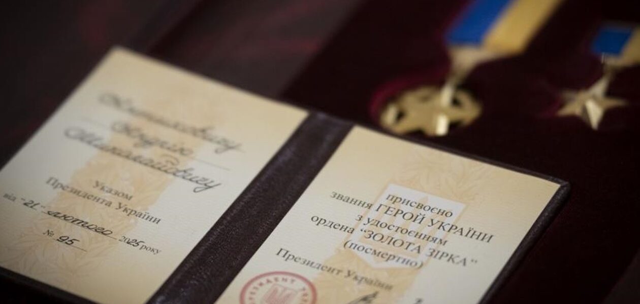 Названо число воїнів, удостоєних звання Героя