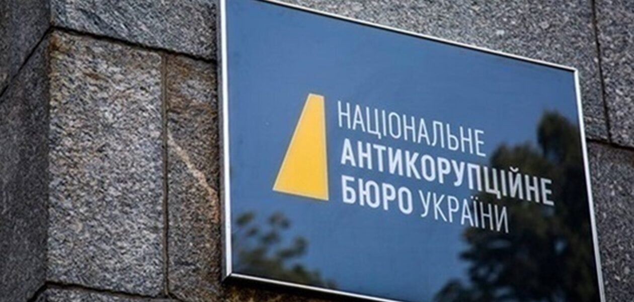НАБУ і САП оцінили економічний ефект своєї роботи за чотири роки