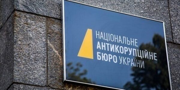 НАБУ і САП оцінили економічний ефект своєї роботи за чотири роки