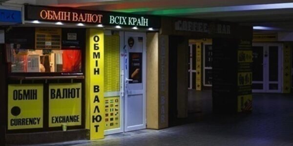 Нацбанк опустив курс євро нижче психологічної межі