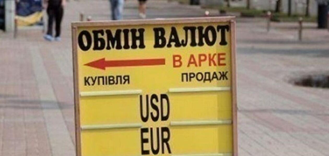 Гривня завершує тиждень зміцненням в обмінниках