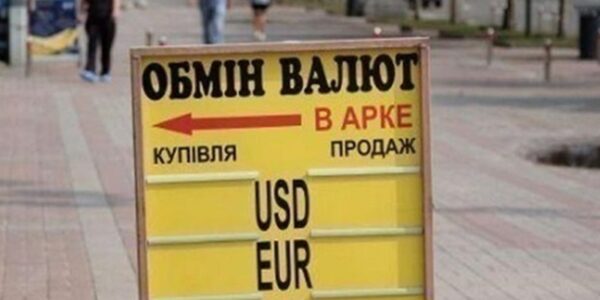 Гривня завершує тиждень зміцненням в обмінниках