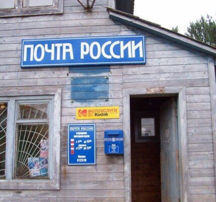 У Росії розвалюється "поштовий гігант"