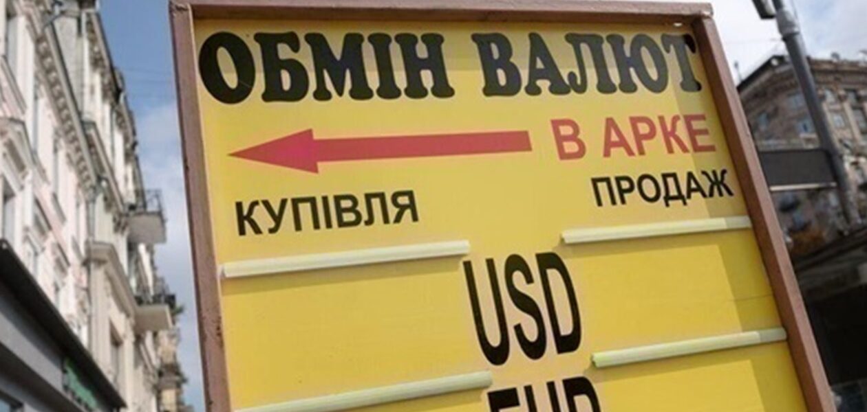 Долар і євро сягнули важливих рубежів в обмінниках