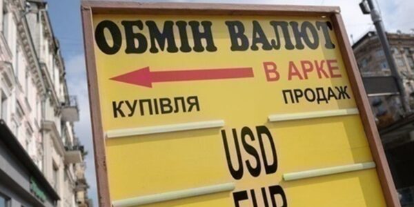 Долар і євро сягнули важливих рубежів в обмінниках