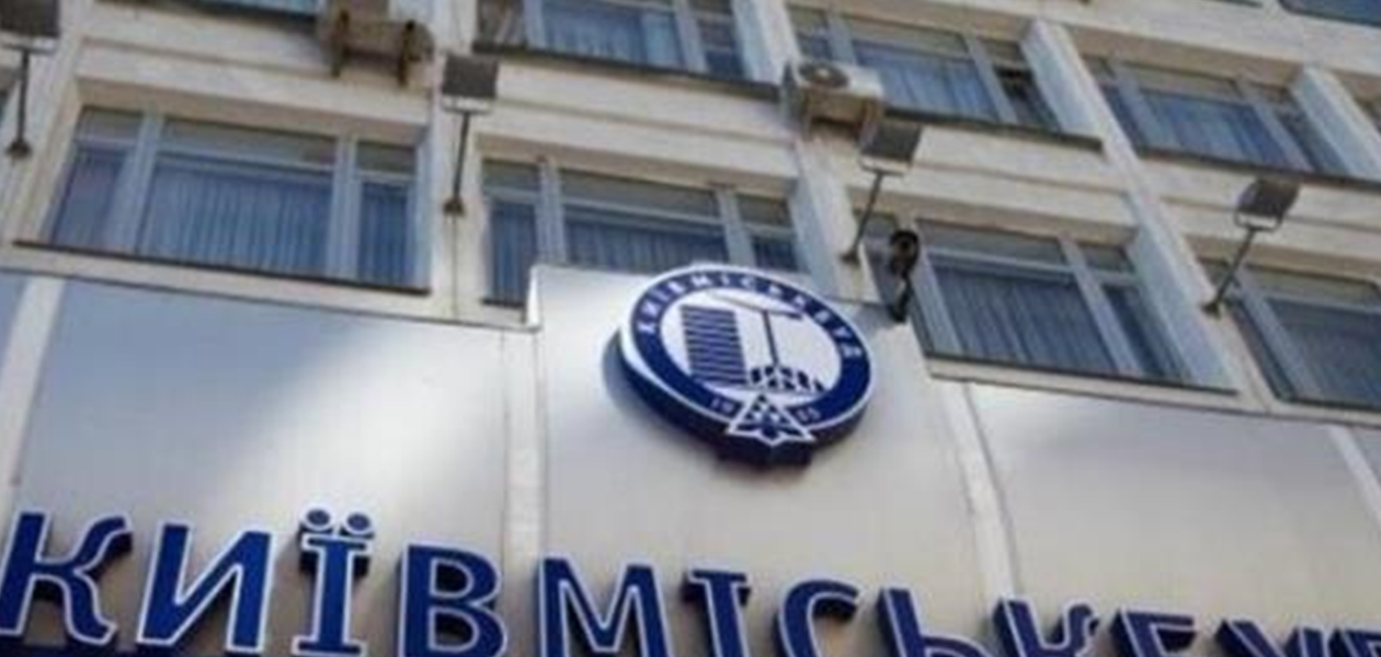 Стало відомо, хто очолив Київміськбуд