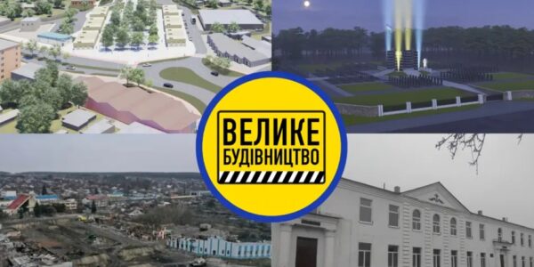 Велике будівництво на Сумщині. Найдорожчі проєкти, що стартували разом із російським наступом