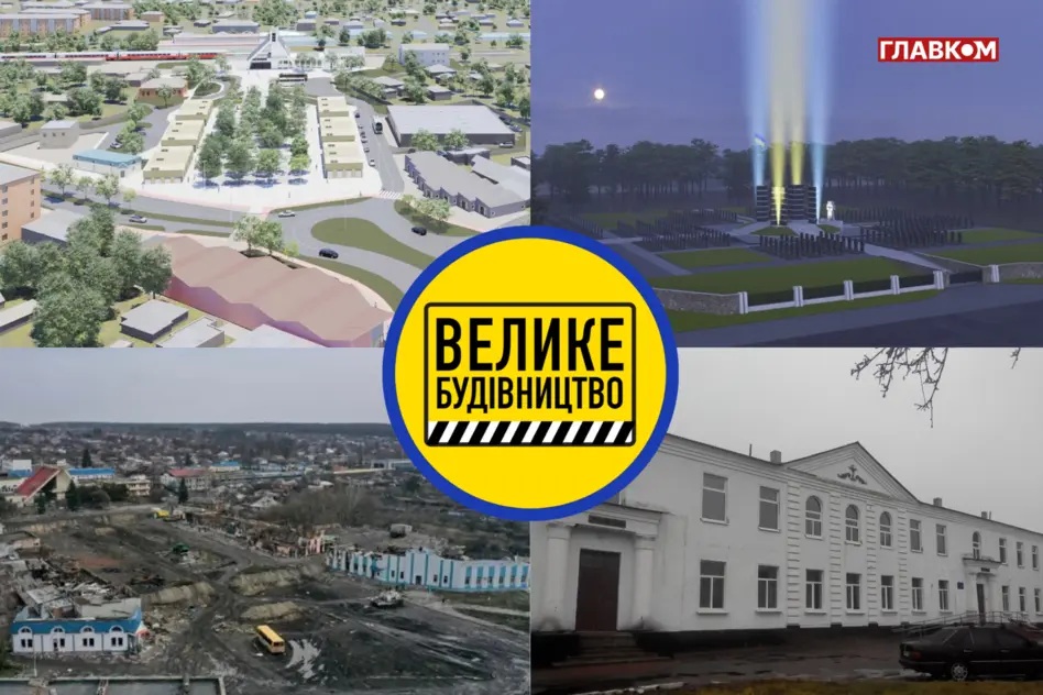 Велике будівництво на Сумщині. Найдорожчі проєкти, що стартували разом із російським наступом