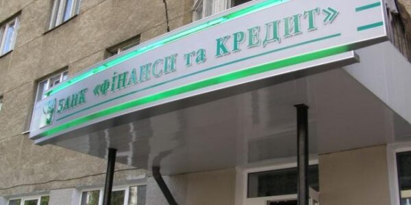 Керівників банку “Фінанси та Кредит” судитимуть за махінації на понад 600 мільйонів