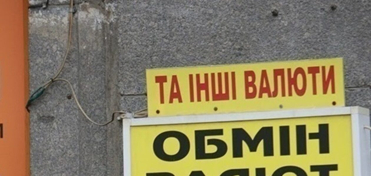 СюжетРекордний курс долара: чому падає гривня