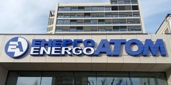Україна готова виставити на продаж 25% акцій Енергоатома