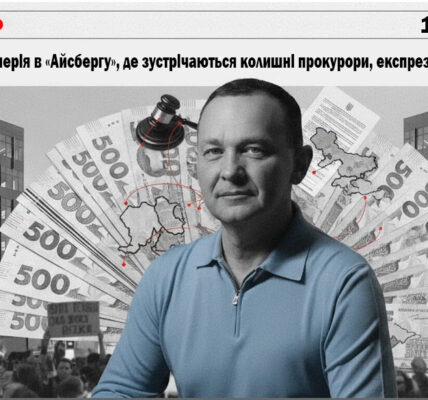 Ігор Купранець: від правоохоронця до рантьє – історія збагачення та легалізації сумнівних активів