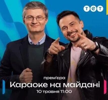 Стало відомо, хто став новим ведучим Караоке на Майдані