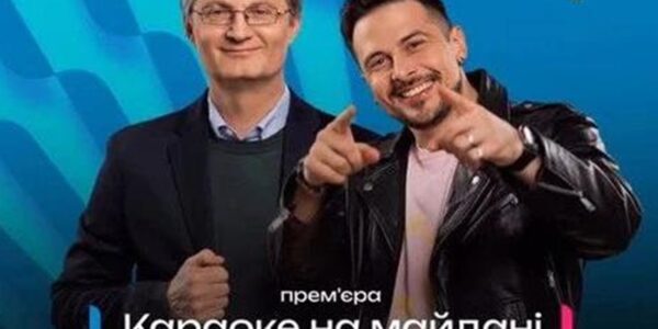 Стало відомо, хто став новим ведучим Караоке на Майдані