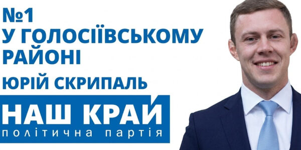 Юрій Скрипаль тягне суд десять років: побиття, віджимання автівки та порожнеча