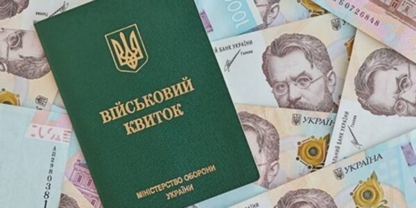 У Мінекономіки уточнили, коли діє норма про зарплату для бронювання