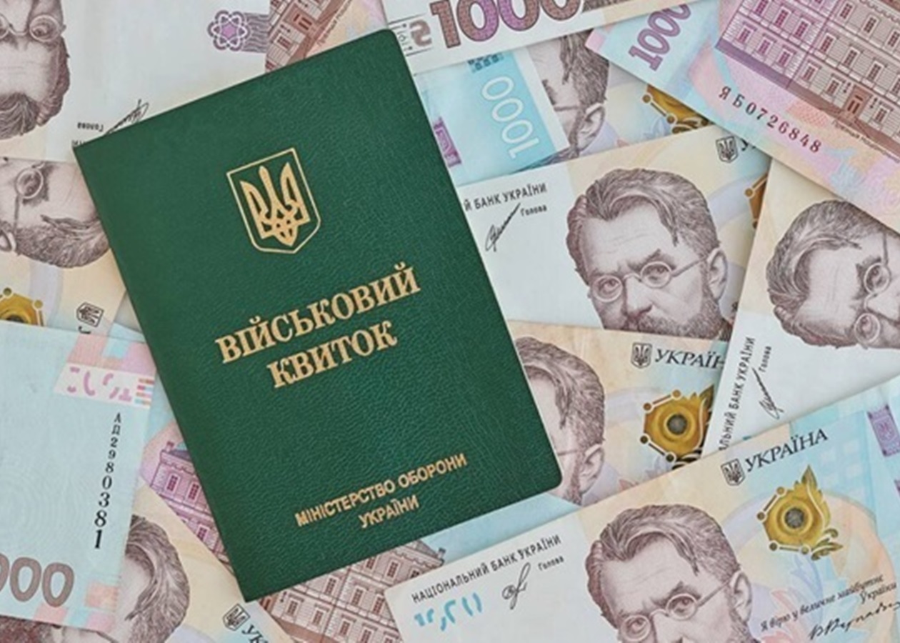 У Мінекономіки уточнили, коли діє норма про зарплату для бронювання