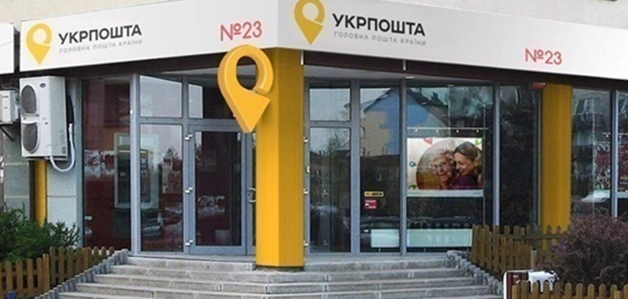 Нацбанк оштрафував Укрпошту на 2,5 млн гривень