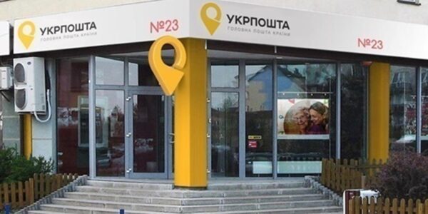 Нацбанк оштрафував Укрпошту на 2,5 млн гривень