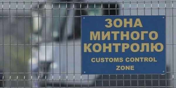 Порушень на митниці побільшало на 20%: в Україні вилучили товарів на 443 мільйони гривень