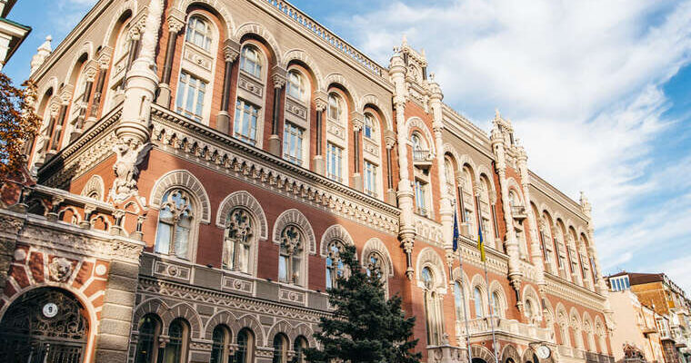 Банки отримали 291,8 мільярда гривень за депозитними сертифікатами НБУ за чотири роки