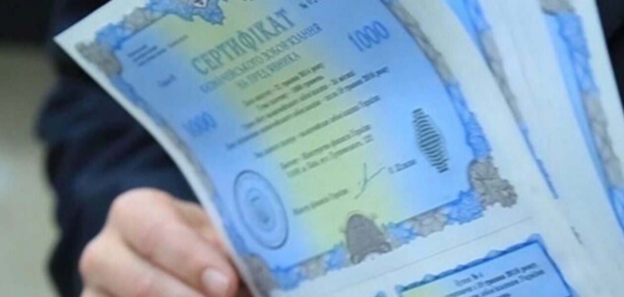 Україна залучила понад 6 млрд грн через продаж військових ОВДП