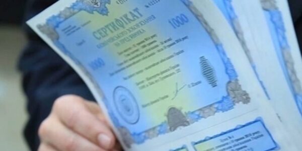 Україна залучила понад 6 млрд грн через продаж військових ОВДП