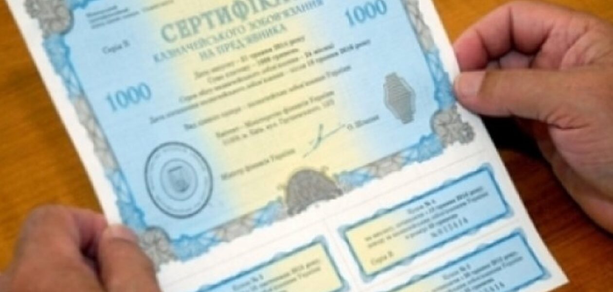Мінфін залучив 15 млрд грн через обмін ОВДП
