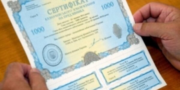 Мінфін залучив 15 млрд грн через обмін ОВДП