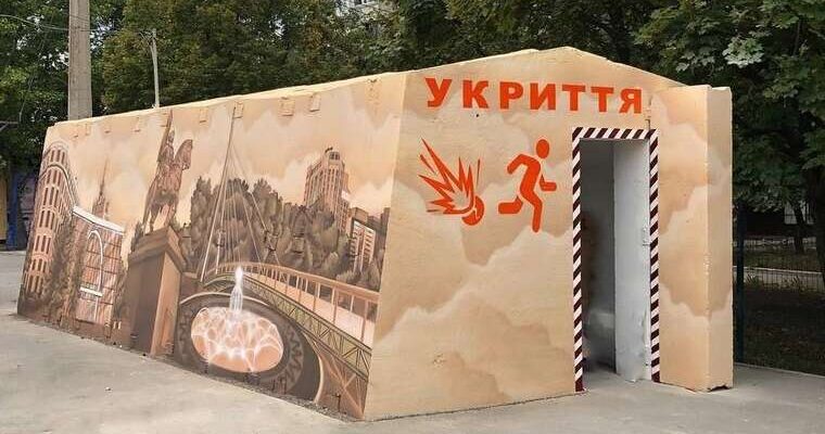 «Київпастранс» замовив мобільні укриття на 54 мільйони гривень без конкуренції